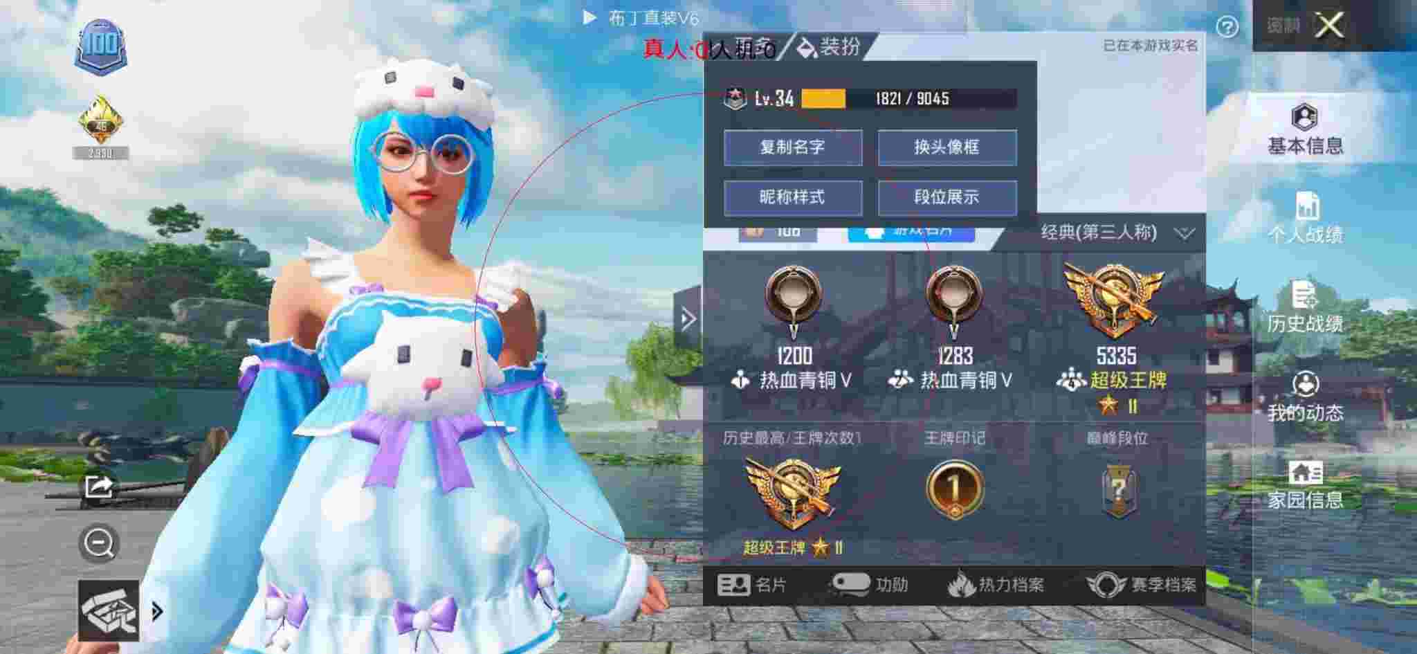 和平精英布丁直装透视 - 和平辅助店卡座效果图辅助预览图